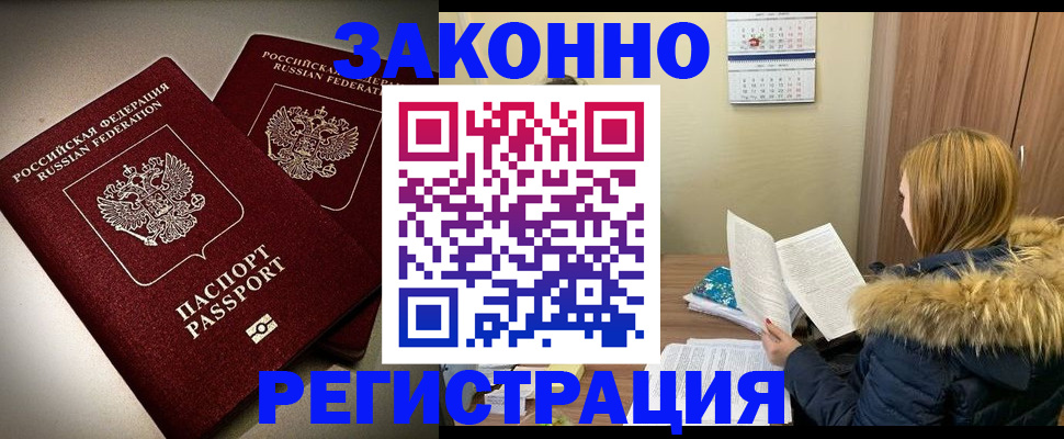 временная регистрация гарантия в Очёре