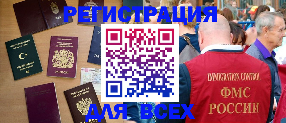 прописка от собственника в Очёре