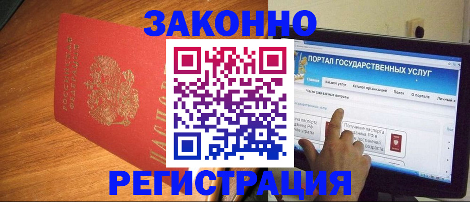 прописка в квартире в Очёре