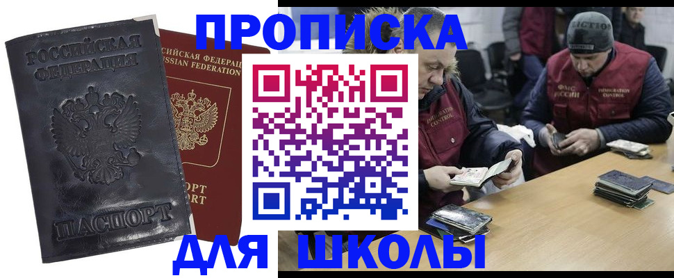прописка для военкомата в Очёре