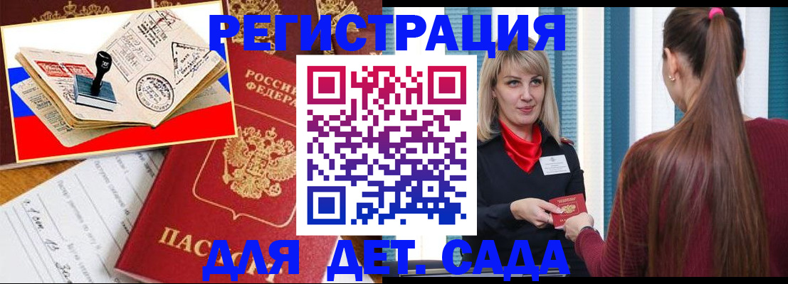 временная регистрация в Очёре