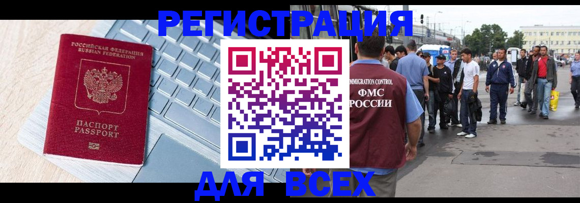 миграционный учет в Очёре